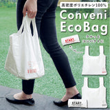 エコバッグ マチ広 弁当 通販 コンビニ レジ袋 小さめ 折りたたみ コンパクト 軽量 軽い メンズ レディース 丈夫 タイベック Tyvek シンプル START スタート コンビニ弁当 マイバッグ コンビニバッグ お買い物バッグ ショッピングバッグ エコバック