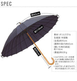和傘 santos_jk03 男性用 定番 カサ かさ 匠 軽量 傘 雨傘 撥水 手開き 丈夫 和 長傘 おしゃれ ★メンズ santos サントス 65cm 24本骨
