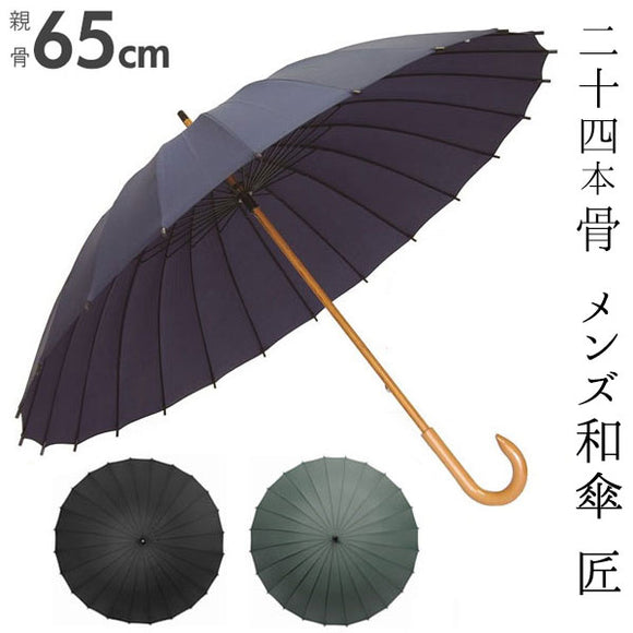 和傘 santos_jk03 男性用 定番 カサ かさ 匠 軽量 傘 雨傘 撥水 手開き 丈夫 和 長傘 おしゃれ ★メンズ santos サントス 65cm 24本骨