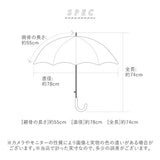 傘 子供用 通販 55センチ 55cm すみっコぐらし 小学生 ガールズ キャラクターグッズ ジャンプ傘 雨 雨傘 レイングッズ ワンタッチ傘 雨具 こども 女の子 キッズ 子ども傘 子供用 子ども かわいい
