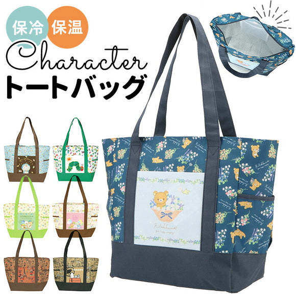 保冷 エコバッグ ファスナー 通販 トートバッグ ショルダーバッグ おしゃれ キャラクター グッズ ディズニー リラックマ すみっコぐらし ドラえもん はらぺこあおむし ミッキー ミニー スヌーピー コンパクト ショッピングバッグ マイバッグ お買い物バッグ