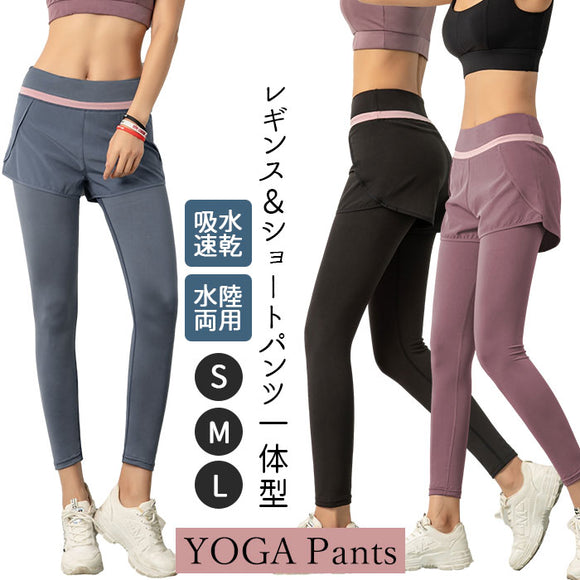 ヨガパンツ レディース 通販 パンツ レギンス パンツ 一体型 大きいサイズ 伸縮性 速乾性 体型カバー ショートパンツ 付 ヨガウェア フィットネス スポーツウェア トレーニング ボディーシェイプ  leeche レディース