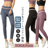 ヨガパンツ レディース 通販 パンツ レギンス パンツ 一体型 大きいサイズ 伸縮性 速乾性 体型カバー ショートパンツ 付 ヨガウェア フィットネス スポーツウェア トレーニング ボディーシェイプ  leeche レディース