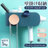 ドライヤーホルダー 壁 通販 ドライヤースタンド 収納 壁掛け ハンズフリー 収納ラック 取付簡単 ヘアドライヤー 洗面台 洗面所 小物収納 インテリア おしゃれ 片付け 両面テープ 壁面収納