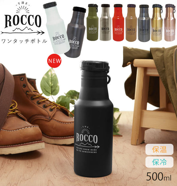 ステンレスボトル ROCCO ロッコ 通販 マグボトル 500ml 0.5l 保冷 保温 ワンタッチ 直飲み ステンレスボトル 魔法瓶 広口 洗いやすい マイボトル シンプル おしゃれ フック リング付 ステンレス マイ水筒 通勤 通学 男女兼用 アウトドア レジャー
