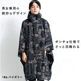 kiu レインポンチョ 通販 自転車 レディース メンズ おしゃれ レインコート 防水 透湿 止水ファスナー フルジップ リュック対応 アウトドア キャンプ フェス MIGHTY マイティ ブランド キウ