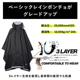 kiu レインポンチョ 通販 自転車 レディース メンズ おしゃれ レインコート 防水 透湿 止水ファスナー フルジップ リュック対応 アウトドア キャンプ フェス MIGHTY マイティ ブランド キウ