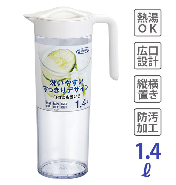 ピッチャー 1.4L 通販 タテヨコスリムピッチャー 1400ml スリムボディ スリムボデー 横にもおける ヨコ置き 熱湯OK 広口 洗いやすい 冷蔵庫 ドアポケット 防汚加工キャップ すっきりデザイン シンプル 透明 ホワイト キッチン雑貨 水差し 水筒