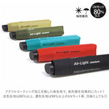 kiu 傘 通販 折りたたみ傘 軽量 軽い レディース メンズ 晴雨兼用 UVカット 紫外線対策 おしゃれ シンプル 無地 折り畳み 置き傘 携帯 AIR-LIGHT エアライト ブランド キウ