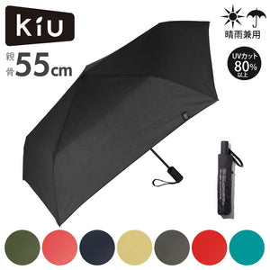 kiu 傘 通販 折りたたみ傘 自動開閉 軽量 軽い レディース メンズ 晴雨兼用 UVカット 紫外線対策 おしゃれ シンプル 無地 折り畳み AIR-LIGHT エアライト ブランド キウ