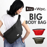 kiu ボディバッグ 通販 メンズ レディース 大きめ ブランド 大容量 おしゃれ シンプル 無地 アウトドア キャンプ フェス 自転車 旅行 ショルダーバッグ BIG BODY BAG キウ