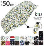 折りたたみ傘 キウ KiU 傘 折りたたみ レディース メンズ 通販 晴雨兼用 携帯 コンパクト 軽量 UVカット 防水 撥水 おしゃれ かわいい TINY SILICONE UMBRELLA タイニーシリコンアンブレラ 晴雨兼用傘 kiu-k33 wpc-22