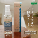 トイレノズル 掃除 通販 お掃除スプレー 便座 除菌スプレー クリーナー トイレ掃除 掃除グッズ 日本製 エコ洗剤 トイレット 弱アルカリ性 簡単 カンタン トイレタリー ステイホーム応援 木村石鹸