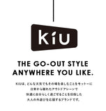 バケットハット レディース 通販 メンズ 帽子 夏 おしゃれ ブランド キウ 撥水 はっ水加工 UVカット キャンプ 登山 山ガール プレゼント 紫外線対策 通勤 通学 プレゼント パッカブル
