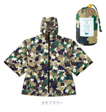 レインポンチョ kiu キッズ キウ 通販 レインコート カッパ 子ども用 ジュニア 子供 こども かわいい おしゃれ 通園 通学 小学校 小学生 幼稚園 保育園 撥水加工 はっ水 スリーブ付き 袖あり 透明窓付き ツバ フード 透湿 耐水 フルジップ 袖口 調節可能
