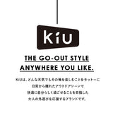 kiu レインポンチョ キウ レインコート 通販 メンズ レディース 自転車 おしゃれ 撥水加工 はっ水 通勤 通学 通園 送り迎え アウトドア フェス 透湿 耐水 雨具 カッパ ポケッタブル 収納袋付き ツバ付きフード フルジップ ダブルファスナー ハイネック 止水ファスナー