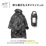 kiu レインポンチョ キウ レインコート 通販 メンズ レディース 自転車 おしゃれ 撥水加工 はっ水 通勤 通学 通園 送り迎え アウトドア フェス 透湿 耐水 雨具 カッパ ポケッタブル 収納袋付き ツバ付きフード フルジップ ダブルファスナー ハイネック 止水ファスナー