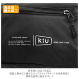 kiu ボディバッグ 通販 メンズ レディース ブランド キウ 大容量 おしゃれ シンプル 撥水 はっ水 アウトドア キャンプ フェス 自転車 旅行 ショルダーバッグ リップストップ ナイロン キウ