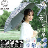 折りたたみ傘 レディース かわいい 通販 晴雨兼用 おしゃれ 50cm 6本骨 2段 ミニ UVカット率99%以上 遮光率99%以上 遮熱 UPF50＋ 河馬印本舗 晴雨兼用日傘 和柄 タッセル手元 撥水 はっ水 ギフト プレゼント 母の日 誕生日