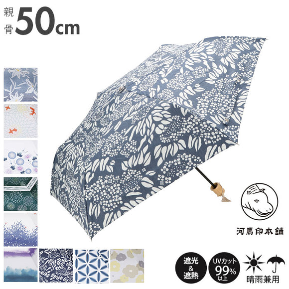折りたたみ傘 レディース かわいい 通販 晴雨兼用 おしゃれ 50cm 6本骨 円形手元 UVカット率99%以上 遮光率99%以上 遮熱 UPF50＋ 河馬印本舗 晴雨兼用日傘 和柄 タッセル手元 撥水 はっ水 ギフト プレゼント 母の日 誕生日