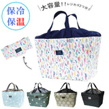 レジカゴ バッグ 保冷 おしゃれ 通販 大容量 折りたたみ レジカゴバック 保冷バッグ 大きめ 買い物折り畳み カゴにセット 保温 保冷保温 大人 かわいい レジャー お花見 運動会 ピクニック ショッピングバッグ お買い物バッグ 保冷バック エコバック レジかご バッグ