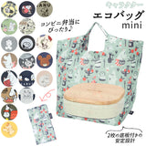 エコバッグ 折りたたみ コンパクト 通販 小さめ マチ付き コンビニ キャラクター かわいい おしゃれ 底板付き 丈夫 軽量 軽い マイバッグ サブバッグ mini ミニ お買い物バッグ ショッピングバッグ エコバック