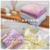 吸水タオル 速乾タオル セット 通販 フェイスタオル ヘアドライタオル carari カラリ マイクロファイバー おしゃれ シンプル 無地 吸水 速乾 ふわふわ ふかふか お風呂 洗面 プール ジム スイミング 水泳 セット まとめ買い 時短 ヘアケア タオル