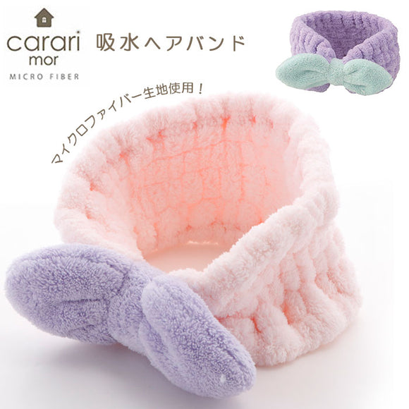 carari カラリ マイクロファイバー 通販 ヘアバンド  レディース かわいい リラックス キッズ ふわふわ やわらか 化粧 メイク 吸水 タオル carari mor カラリモア 吸水ヘアバンド ヘアターバン スタイリング ヘアケア