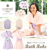 バスローブ ヘアターバン付き carari カラリモア 通販 吸水バスローブ ヘアターバンセット レディース ママ マイクロファイバー 吸水 速乾 吸水ヘアターバン かわいい おしゃれ パステルカラー お風呂上り 風呂 バスタイム やわらか ふわふわ もこもこ Aライン 5分袖