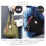 トートバッグ レディース 大きめ 通販 メンズ 2way キャンバス 布 帆布 おしゃれ シンプル 無地 ロゴ 通勤 通学 巾着 大容量  Holiday A.M. ホリデーエーエム KB096 ドローストリング2wayトート