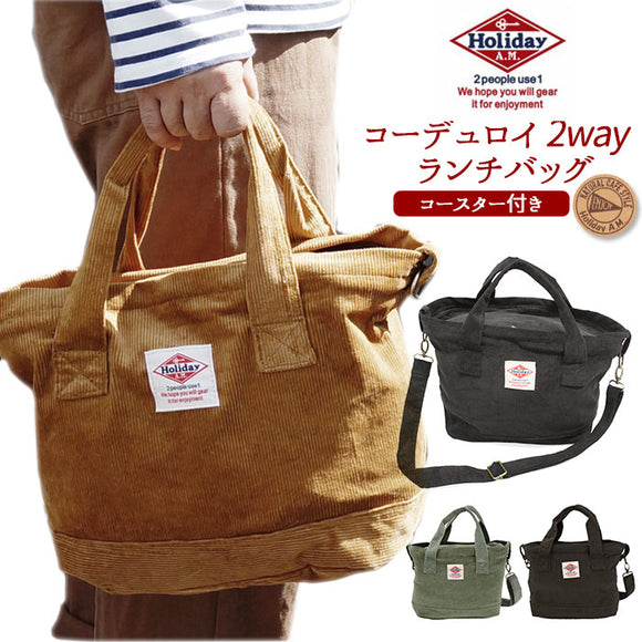 ショルダーバッグ レディース 斜めがけ カジュアル 通販 メンズ 2way シンプル 無地 ロゴ おしゃれ トートバッグ 小さめ 通勤 通学 ママバッグ マザーズバッグ 旅行 おでかけ Holiday A.M. ホリデーエーエム KB113 コーデュロイランチバッグ