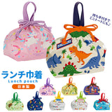 お弁当袋 子供 通販 ランチ巾着 巾着袋 弁当袋 キッズ お弁当袋 子ども ランチバッグ お弁当 ランチグッズ 弁当 遠足 運動会 入園 通園 幼稚園 保育園 男の子 キャラクター きょうりゅう 恐竜 ディノサウルス ふくろ 袋