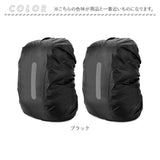 リュックカバー 防水 レインカバー 通販 2個セット 2個 セット ザックカバー 前カゴカバー 軽量 撥水 収納袋付き リフレクター 簡単装着 反射テープ付き バックパック ランドセル 通学 自転車 雨よけ 梅雨対策 アウトドア
