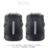 リュックカバー 防水 レインカバー 通販 2個セット 2個 セット ザックカバー 前カゴカバー 軽量 撥水 収納袋付き リフレクター 簡単装着 反射テープ付き バックパック ランドセル 通学 自転車 雨よけ 梅雨対策 アウトドア