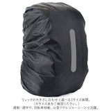リュックカバー 防水 レインカバー 通販 2個セット 2個 セット ザックカバー 前カゴカバー 軽量 撥水 収納袋付き リフレクター 簡単装着 反射テープ付き バックパック ランドセル 通学 自転車 雨よけ 梅雨対策 アウトドア