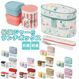 弁当箱 スケーター 保温 保冷 通販 スケーター 560ml 保温ジャー 240ml 菜入れ 160ml×2 ランチボックス お弁当箱 フォーク付き ランチバッグ セット おしゃれ かわいい キャラクター ディズニー スヌーピー ジブリ ドラえもん ハローキティ サンリオ ムーミン SKATER