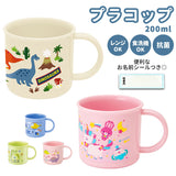 マグカップ 通販 子供 子ども こども キッズ 子供用 プラカップ プラコップ コップ プラスチック 割れない カップ マグ 抗菌 食洗機 レンジ skater スケーター 食器 抗菌加工 銀 AG ランチ 給食 弁当 幼稚園 保育園 遠足