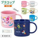 コップ 子供用 通販 プラコップ 子供 子ども用コップ お弁当グッズ 子供用コップ 食洗機OK お弁当 ランチグッズ 給食 弁当 遠足 運動会 入園 通園 幼稚園 保育園 男の子 キャラクター きょうりゅう 恐竜 ディノサウルス 食洗機対応