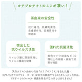 アロマウォーター 除菌 通販 ウイルス 細菌 99.9%除去 超音波加湿器 専用 抗菌抗ウイルス GREEN TEA LAB グリーンティーラボ 天然カテキン由来 ウイルス対策 加湿器 消臭 空間除菌 カテキン 寝室 リビング ディフューザー 水溶性 CatePotect カテプロテクト