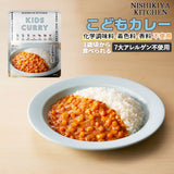 にしきや こども カレー 通販 レトルトカレー レトルト食品 甘口カレー 常温保存 無添加 子どもカレー レトルト 1歳 頃から お子様 キッズ ランチ こどもカレー おうちごはん 時短 食品 ギフト にしき食品