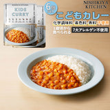 にしきや こども カレー 6個 セット 通販 レトルトカレー レトルト食品 甘口カレー 常温保存 無添加 詰め合わせ レトルト 1歳 頃から 子ども キッズ ランチ こどもカレー おうちごはん 時短 食品 ギフト にしき食品