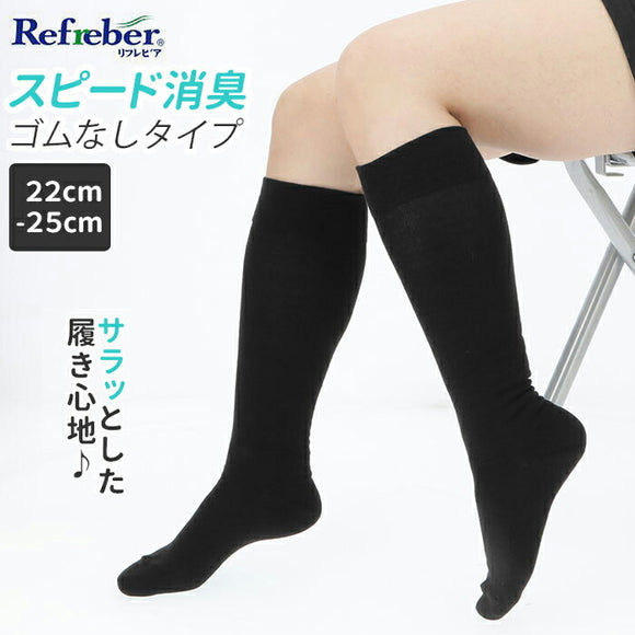 靴下 レディース 黒 通販 ハイソックス おしゃれ シンプル 無地 ソックス 消臭 通学 通勤 22cm ～ 25cm 女性用 婦人用 Refreber スピード消臭 ブラック TROIS EPRI トロワエプリ 70-13