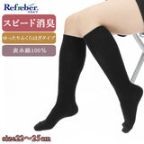 靴下 レディース 黒 通販 ハイソックス おしゃれ シンプル 無地 ソックス 消臭 通学 通勤 22cm ～ 25cm 女性用 婦人用 Refreber スピード消臭 ゆったりふくらはぎタイプ TROIS EPRI トロワエプリ 70-14