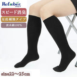 靴下 レディース 黒 通販 ハイソックス おしゃれ シンプル 無地 ソックス 消臭 通学 通勤 22cm ～ 25cm 女性用 婦人用 Refreber スピード消臭 足底補強タイプ TROIS EPRI トロワエプリ 70-18
