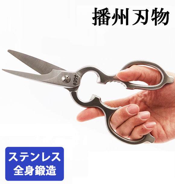 キッチンバサミ キヨツナ シェフキッチン キッチンばさみ 分解 日本製 キッチン鋏 通販 ステンレス 国産 調理ハサミ キッチン用品 料理はさみ 調理器具 ステンレス製 シェフキッチンハサミ 200mm 播 キッチン用品・食器・調理器具 4963473-850144 kisi2062 4963473850144