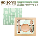 スプーン フォーク セット 子供 通販 まめざら ブランド EDISONmama エジソンママ EDISON エジソン 木製 天然木 子供用 子ども こども キッズディッシュ ギフトボックス カトラリー 上品 シンプル デザイン 食器セット ベビー 食器 赤ちゃん プレゼント 出産祝い