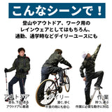 レインパンツ メンズ 通販 雨 自転車通学 大きいサイズ 小さいサイズ ストレッチ シールドパンツ シンプル 高校 入学祝い 履きやすい カッパ  雨合羽 S M L サイズ LL 3L 4L サイズ レインウェア 軽量 軽い カモ 迷彩 ブラック 黒 無地