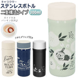 ステンレスボトル ミニ 通販 300ml ミニボトル 水筒 マイボトル ボトル 保冷 保温 ムーミン リトルミイ moomin キャラクター グッズ 軽量 コンパクト 雑貨 カミオジャパン