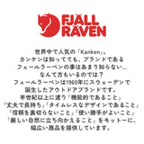 フェールラーベン カンケン 通販 fjall raven ショルダーバッグ レディース メンズ 斜めがけ 小さめ 大人 ナイロン 軽量 ブランド スポーティー カジュアル カンケン スリング おしゃれ 可愛い