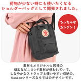 フェールラーベン カンケン 通販 fjall raven ショルダーバッグ レディース メンズ 斜めがけ 小さめ 大人 ナイロン 軽量 ブランド スポーティー カジュアル カンケン スリング おしゃれ 可愛い